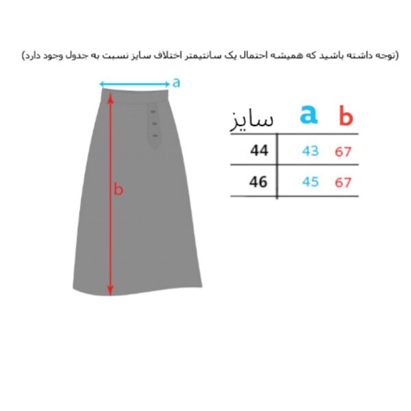 دامن زنانه مدل کلوش پلیسه دار